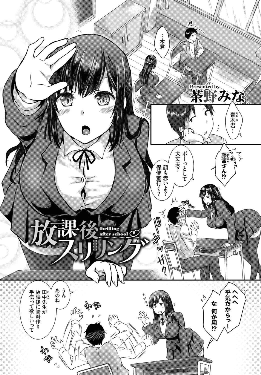 [Anthology] SEX Chuudoku! Majiyaba Chouzetsu Bitch! Vol. 11 65eme image