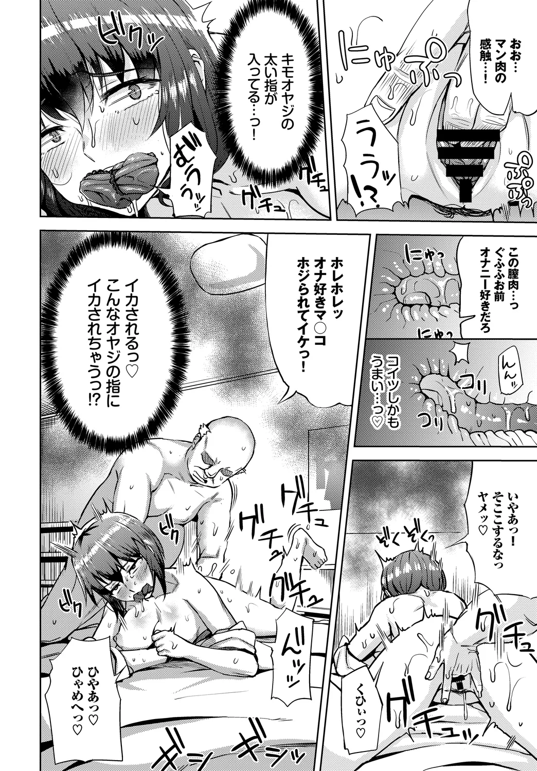 [Anthology] SEX Chuudoku! Majiyaba Chouzetsu Bitch! Vol. 11 92eme image