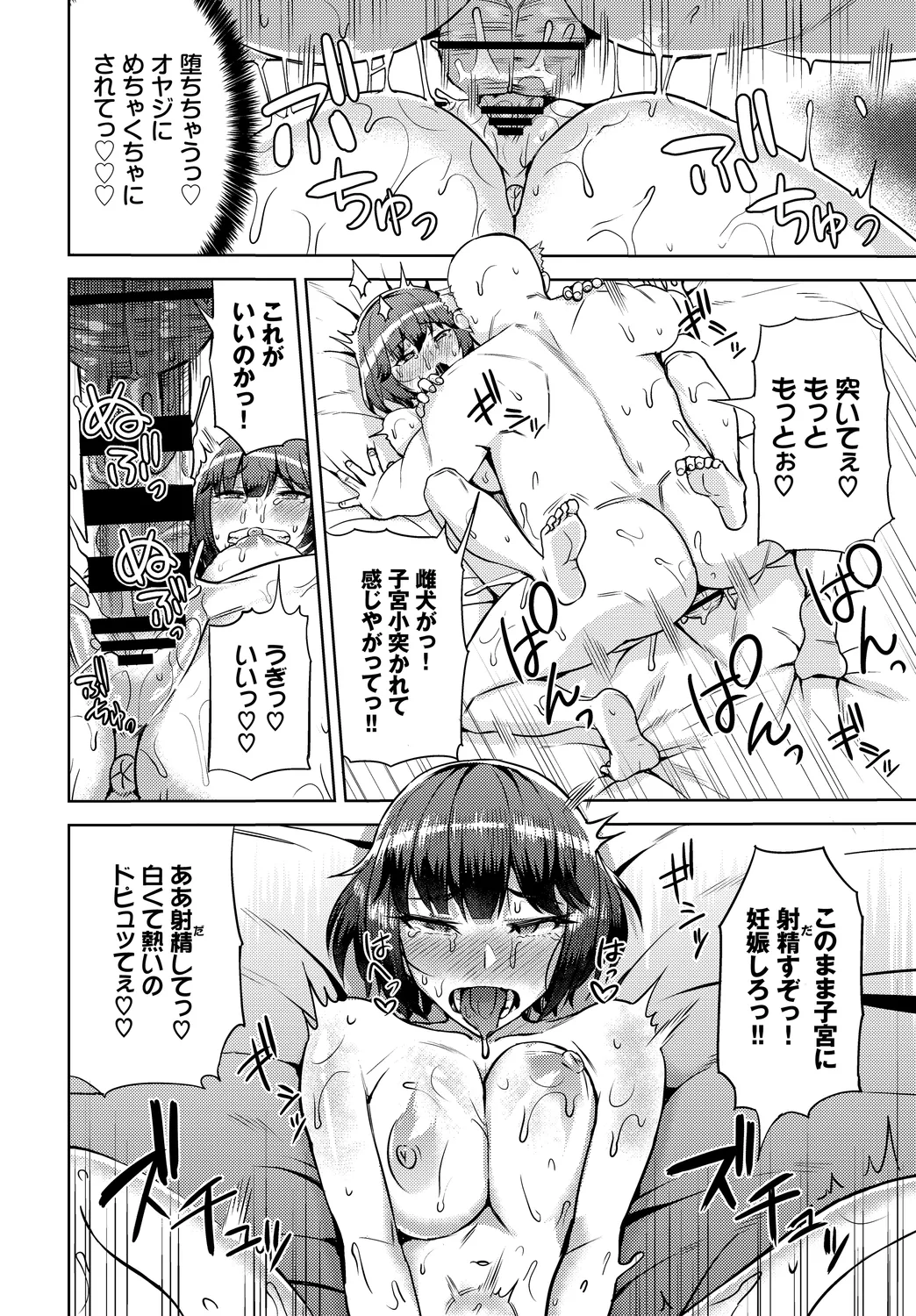 [Anthology] SEX Chuudoku! Majiyaba Chouzetsu Bitch! Vol. 11 102eme image