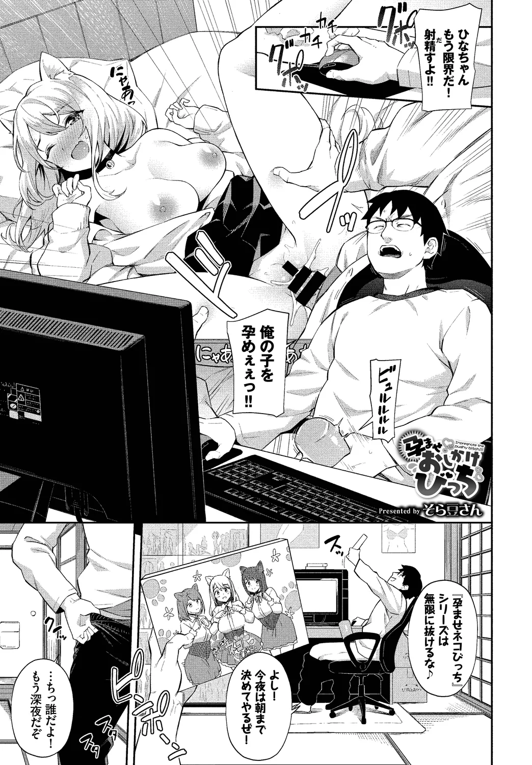 [Anthology] SEX Chuudoku! Majiyaba Chouzetsu Bitch! Vol. 12 3eme image