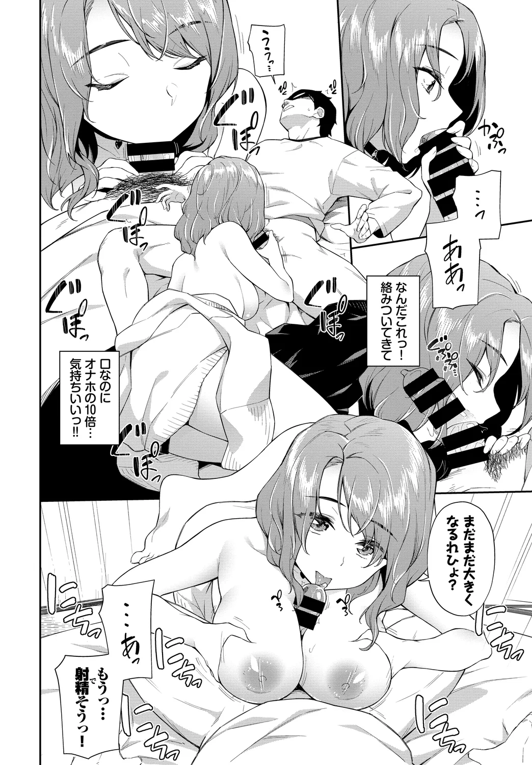 [Anthology] SEX Chuudoku! Majiyaba Chouzetsu Bitch! Vol. 12 10eme image