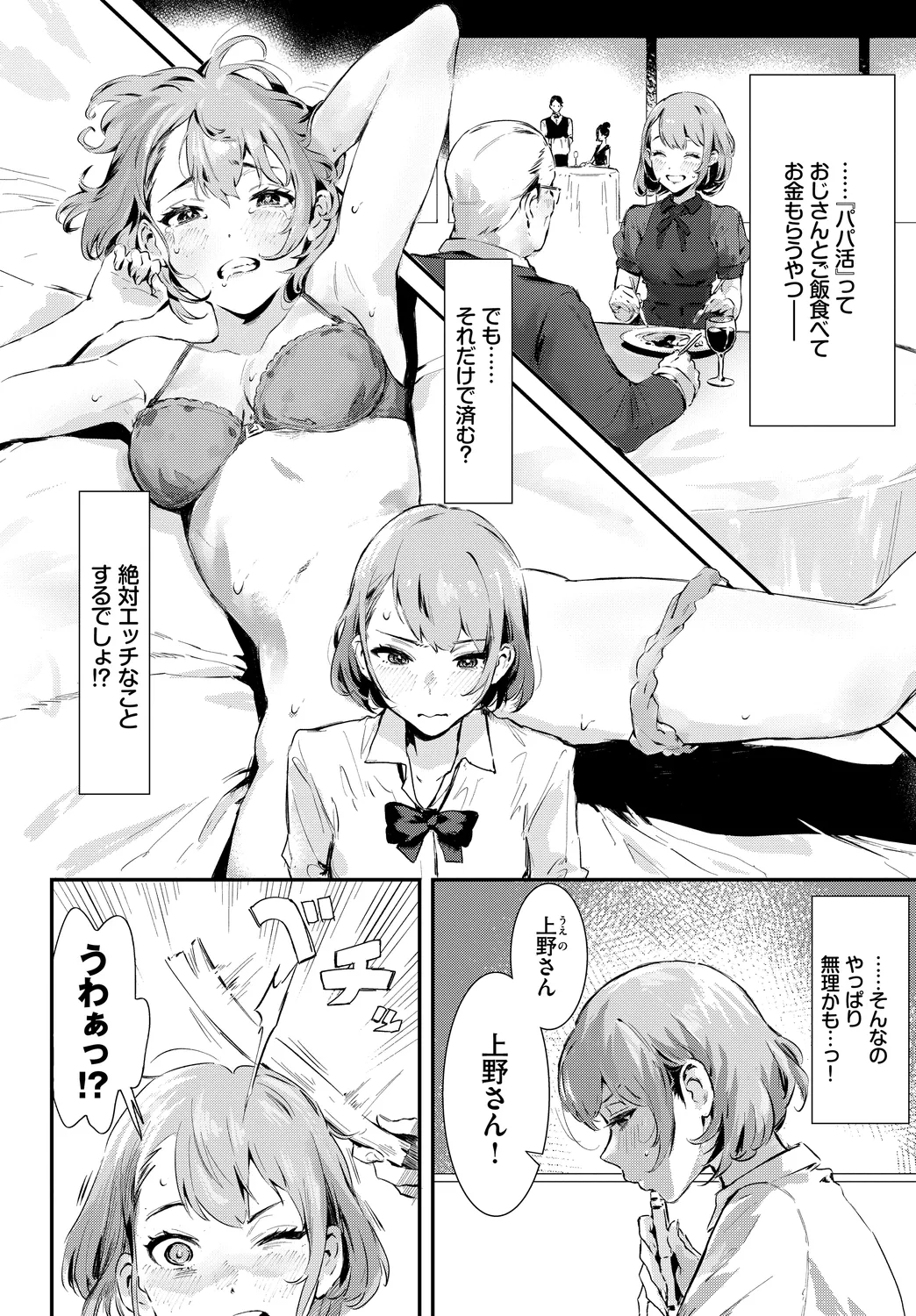 [Anthology] SEX Chuudoku! Majiyaba Chouzetsu Bitch! Vol. 12 26eme image