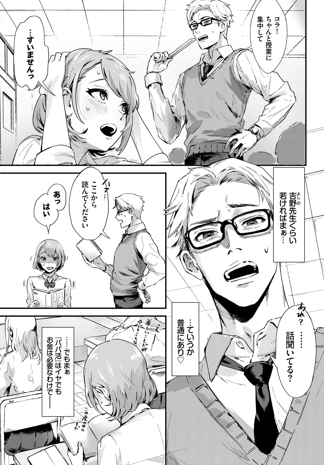 [Anthology] SEX Chuudoku! Majiyaba Chouzetsu Bitch! Vol. 12 27eme image