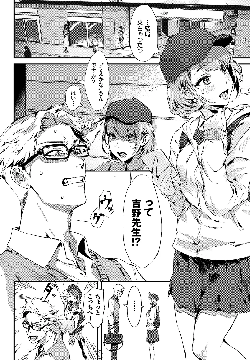 [Anthology] SEX Chuudoku! Majiyaba Chouzetsu Bitch! Vol. 12 28eme image