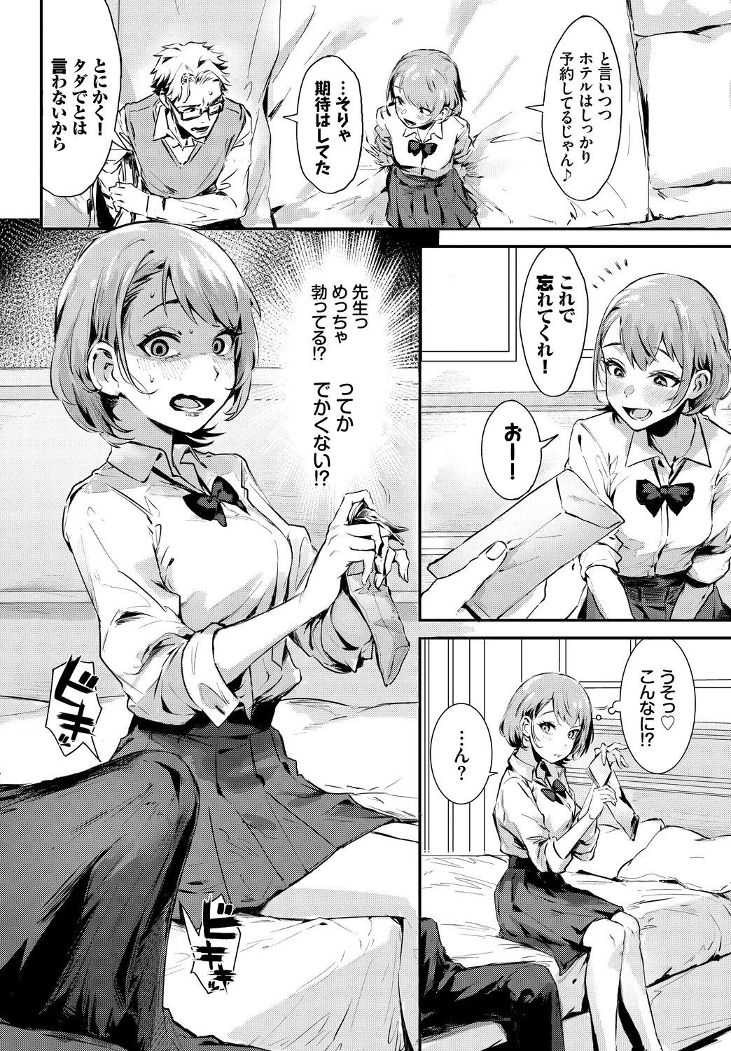 [Anthology] SEX Chuudoku! Majiyaba Chouzetsu Bitch! Vol. 12 30eme image