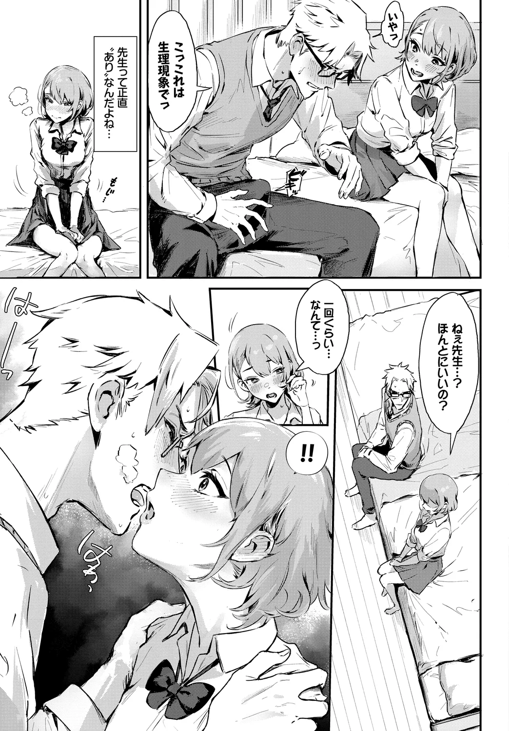 [Anthology] SEX Chuudoku! Majiyaba Chouzetsu Bitch! Vol. 12 31eme image