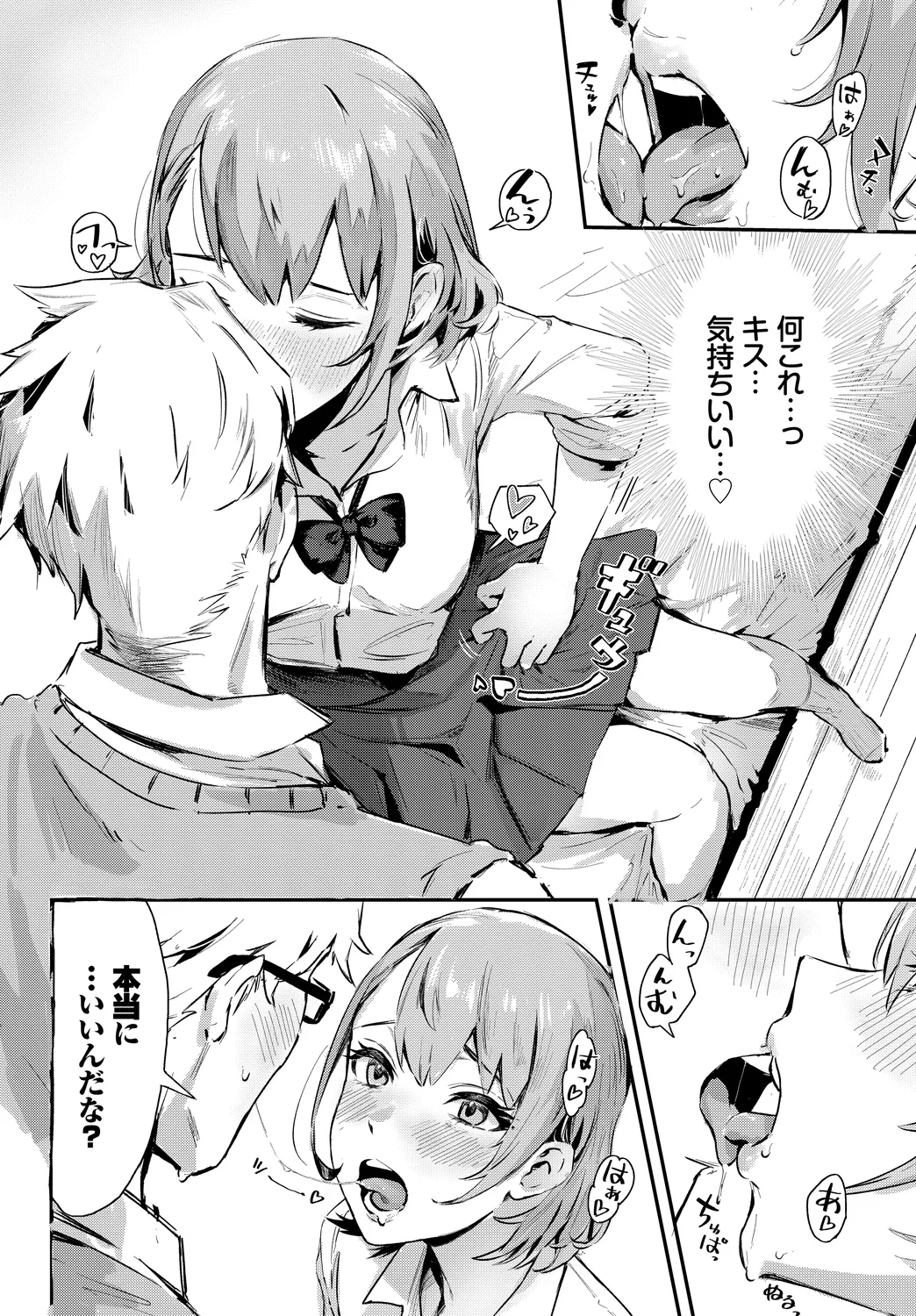 [Anthology] SEX Chuudoku! Majiyaba Chouzetsu Bitch! Vol. 12 32eme image