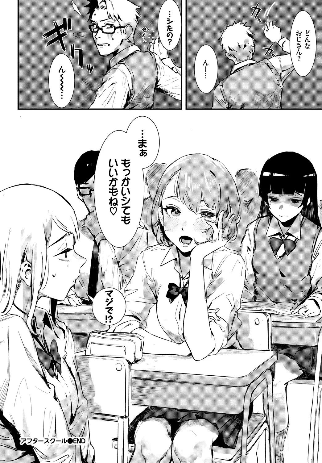 [Anthology] SEX Chuudoku! Majiyaba Chouzetsu Bitch! Vol. 12 44eme image