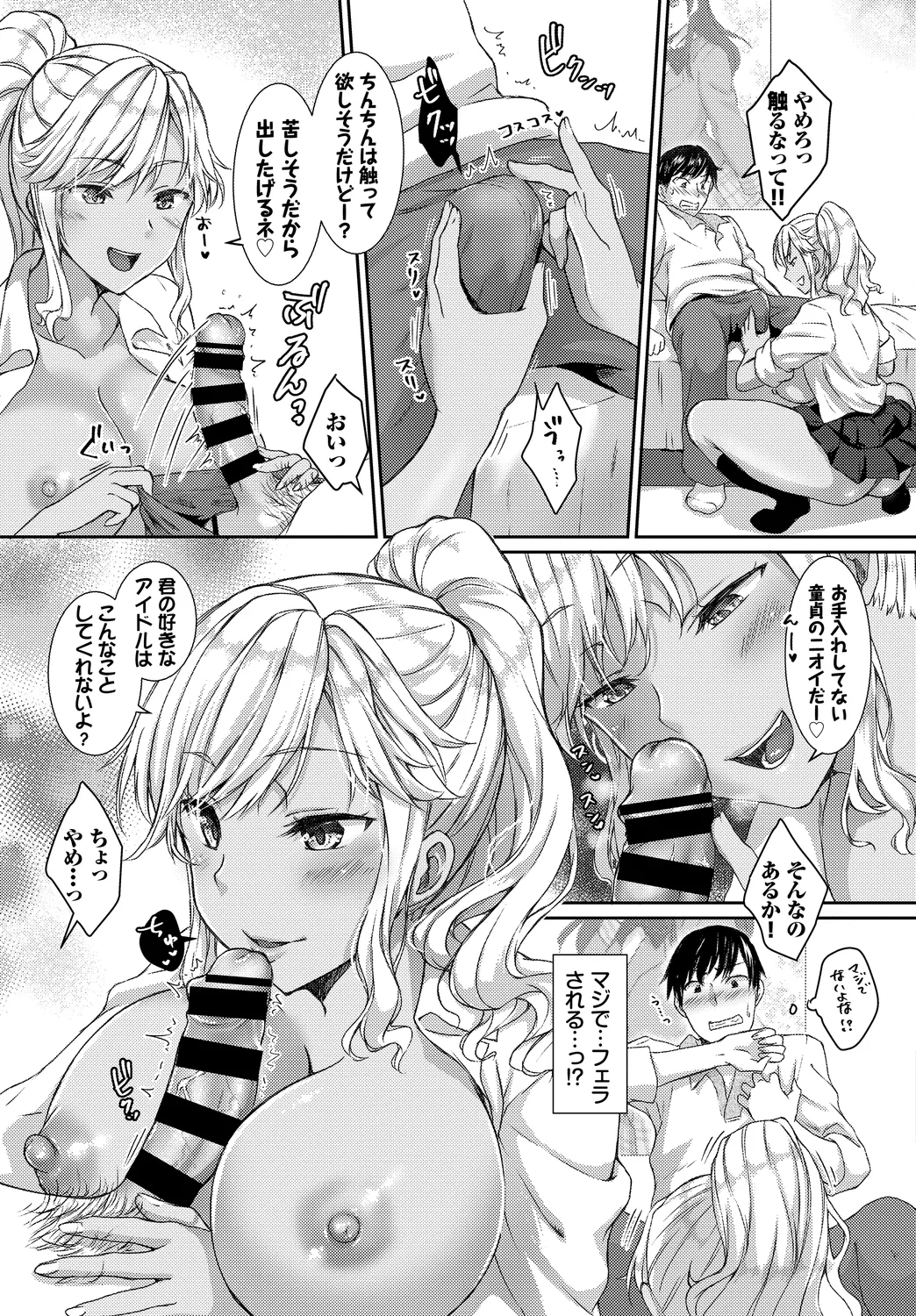 [Anthology] SEX Chuudoku! Majiyaba Chouzetsu Bitch! Vol. 12 51eme image