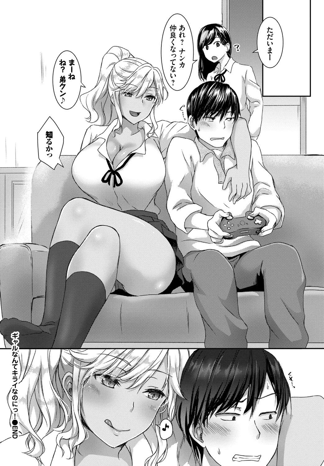 [Anthology] SEX Chuudoku! Majiyaba Chouzetsu Bitch! Vol. 12 64eme image