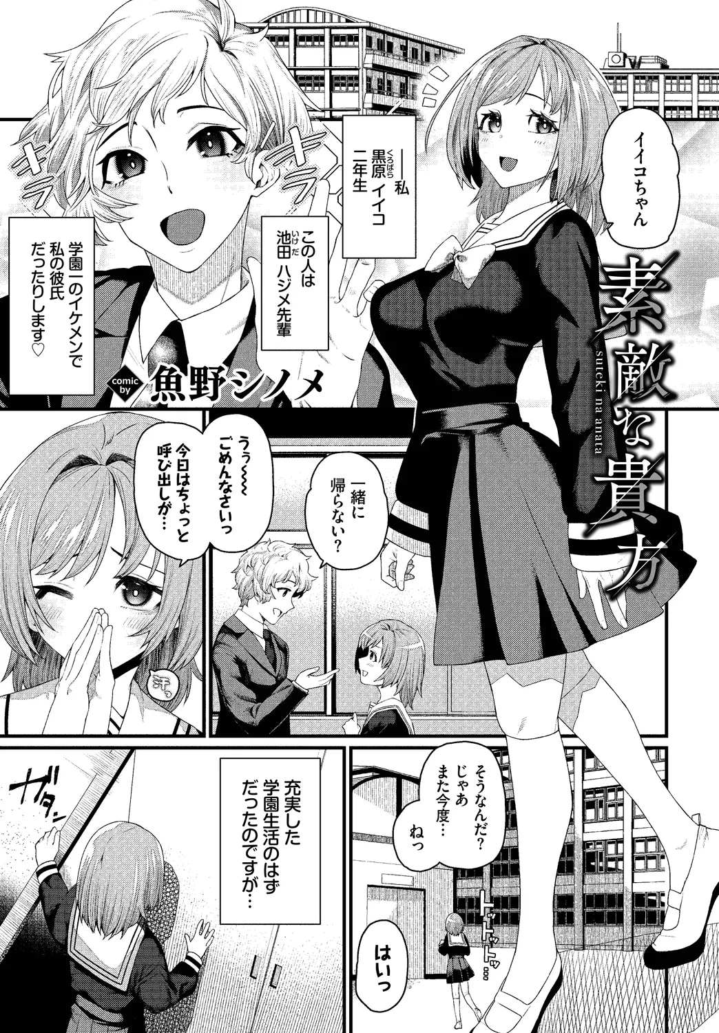 [Anthology] SEX Chuudoku! Majiyaba Chouzetsu Bitch! Vol. 12 65eme image