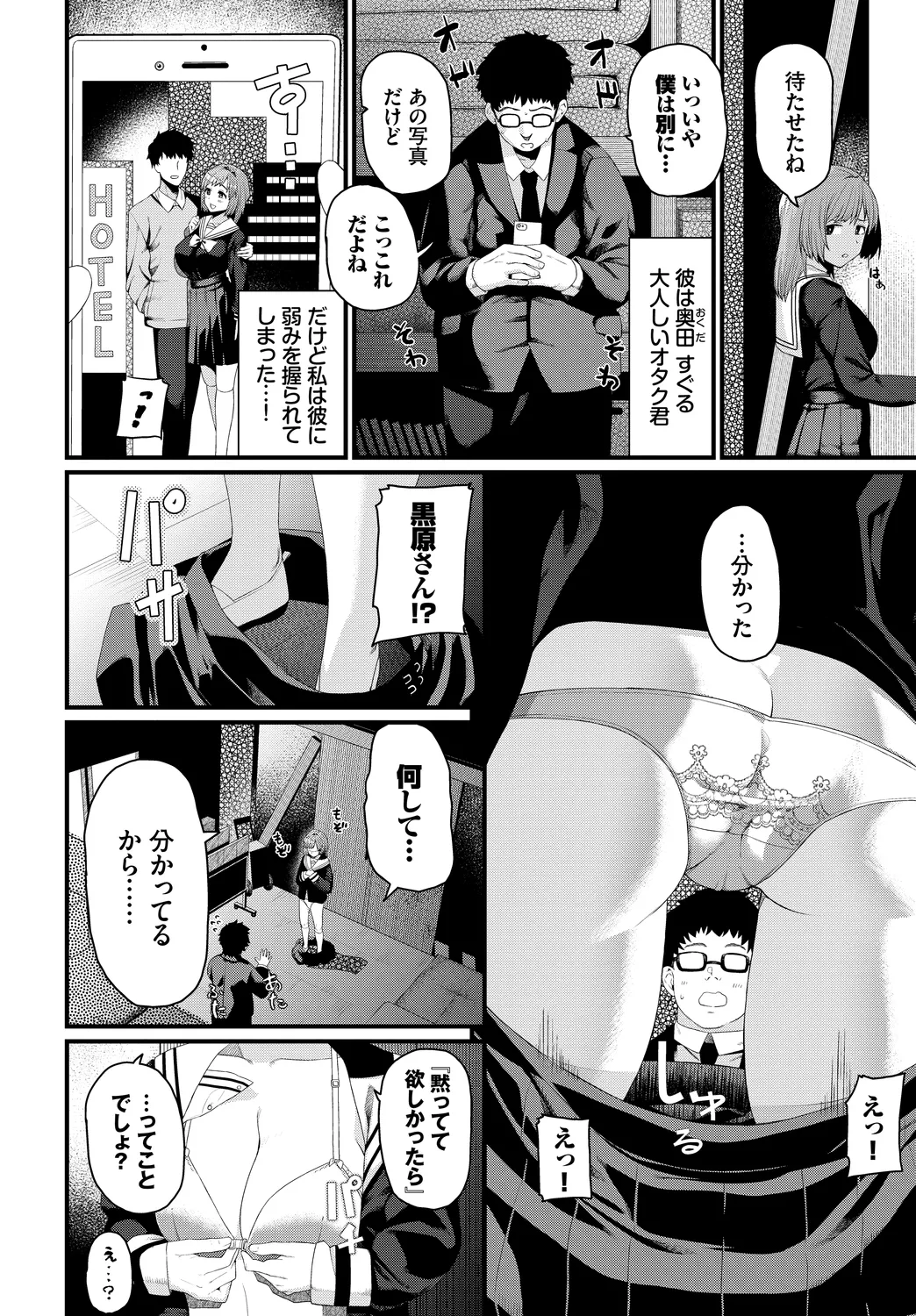 [Anthology] SEX Chuudoku! Majiyaba Chouzetsu Bitch! Vol. 12 66eme image