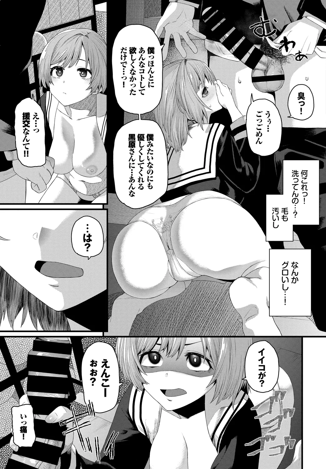 [Anthology] SEX Chuudoku! Majiyaba Chouzetsu Bitch! Vol. 12 69eme image