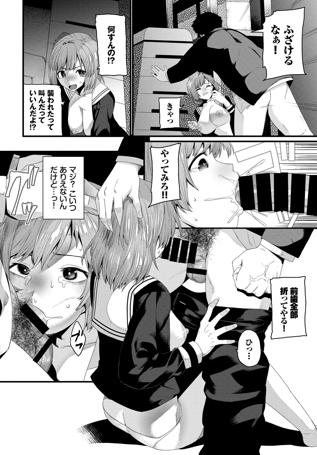 [Anthology] SEX Chuudoku! Majiyaba Chouzetsu Bitch! Vol. 12 72eme image