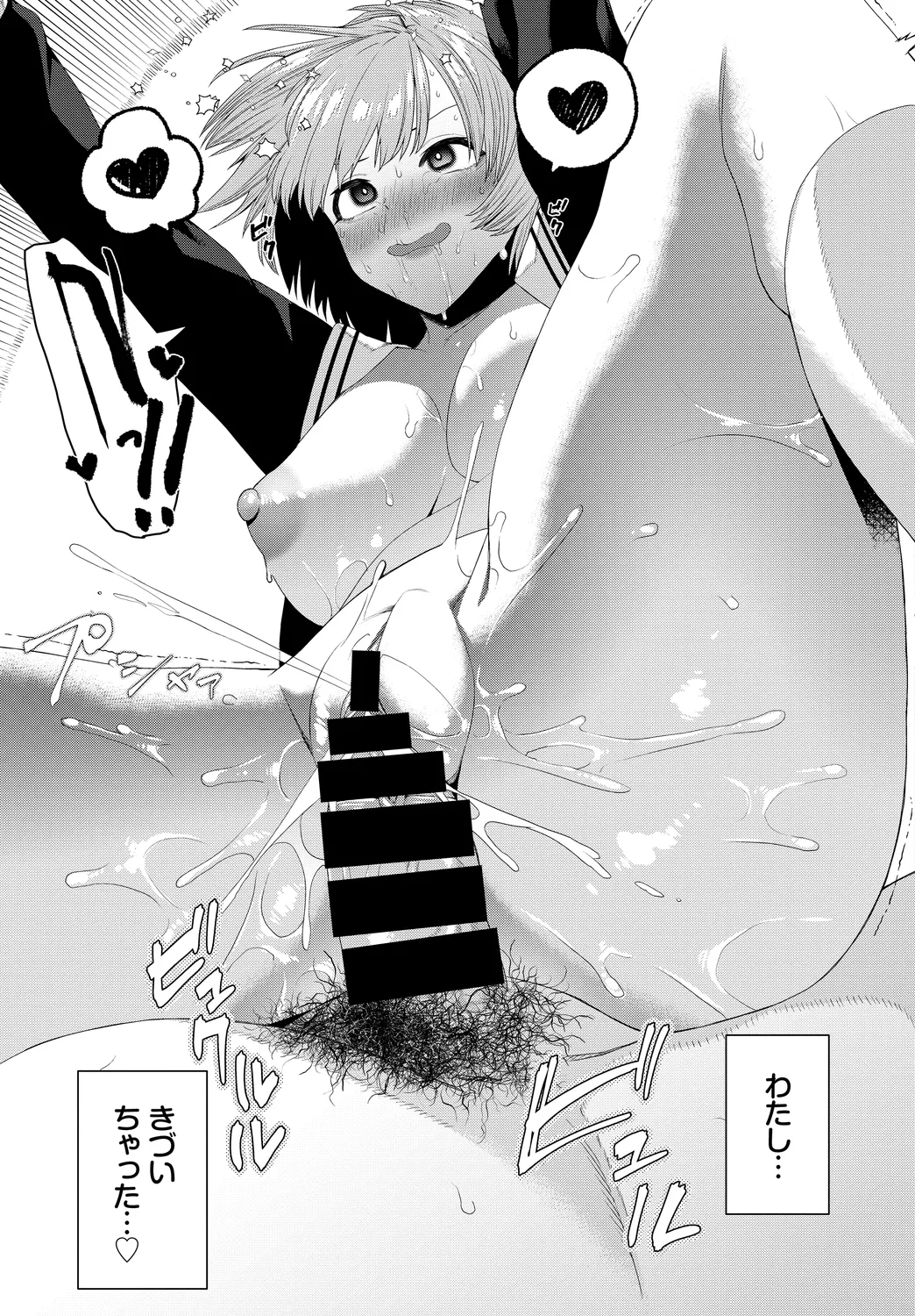 [Anthology] SEX Chuudoku! Majiyaba Chouzetsu Bitch! Vol. 12 83eme image