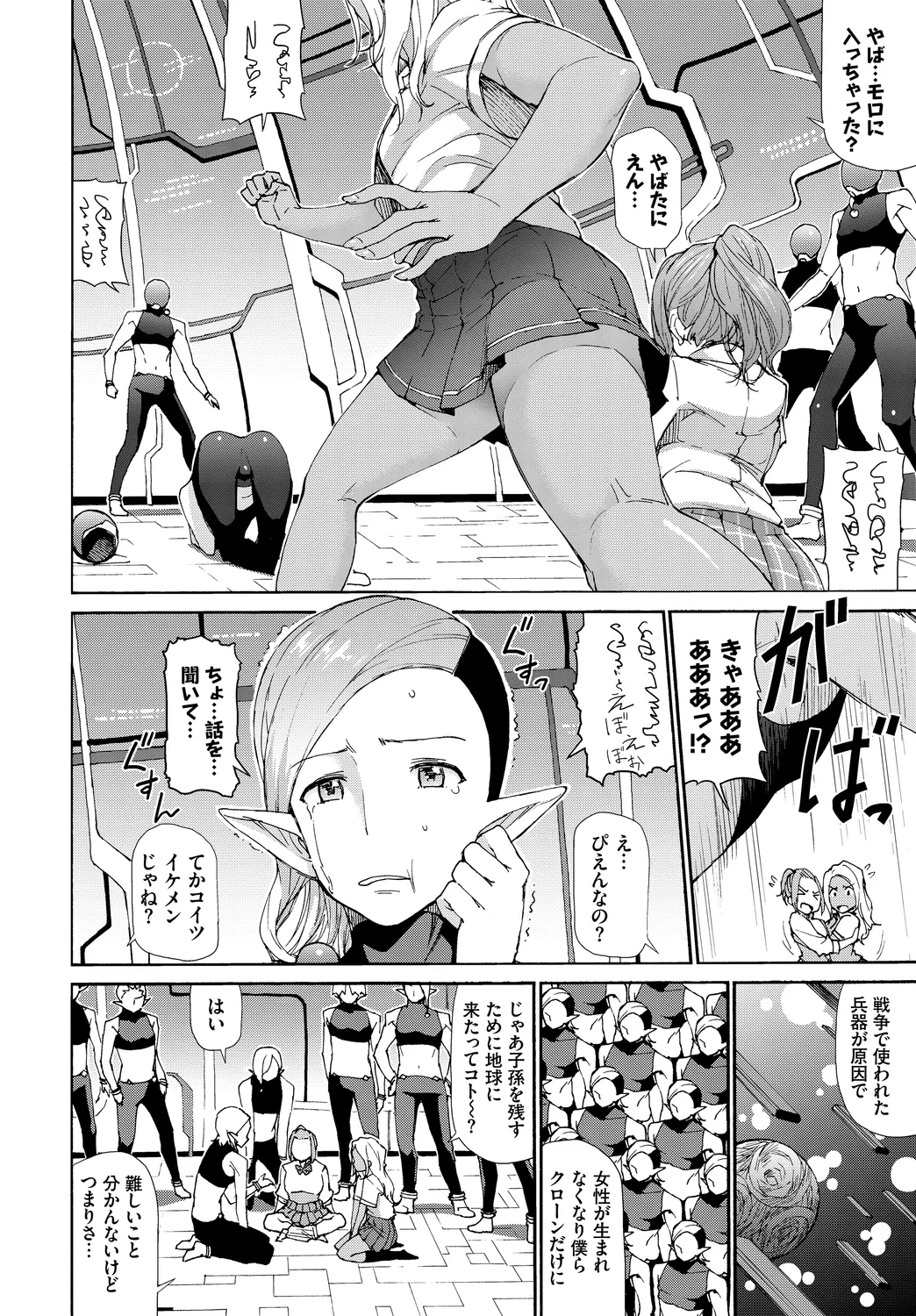 [Anthology] SEX Chuudoku! Majiyaba Chouzetsu Bitch! Vol. 13 图片编号 4