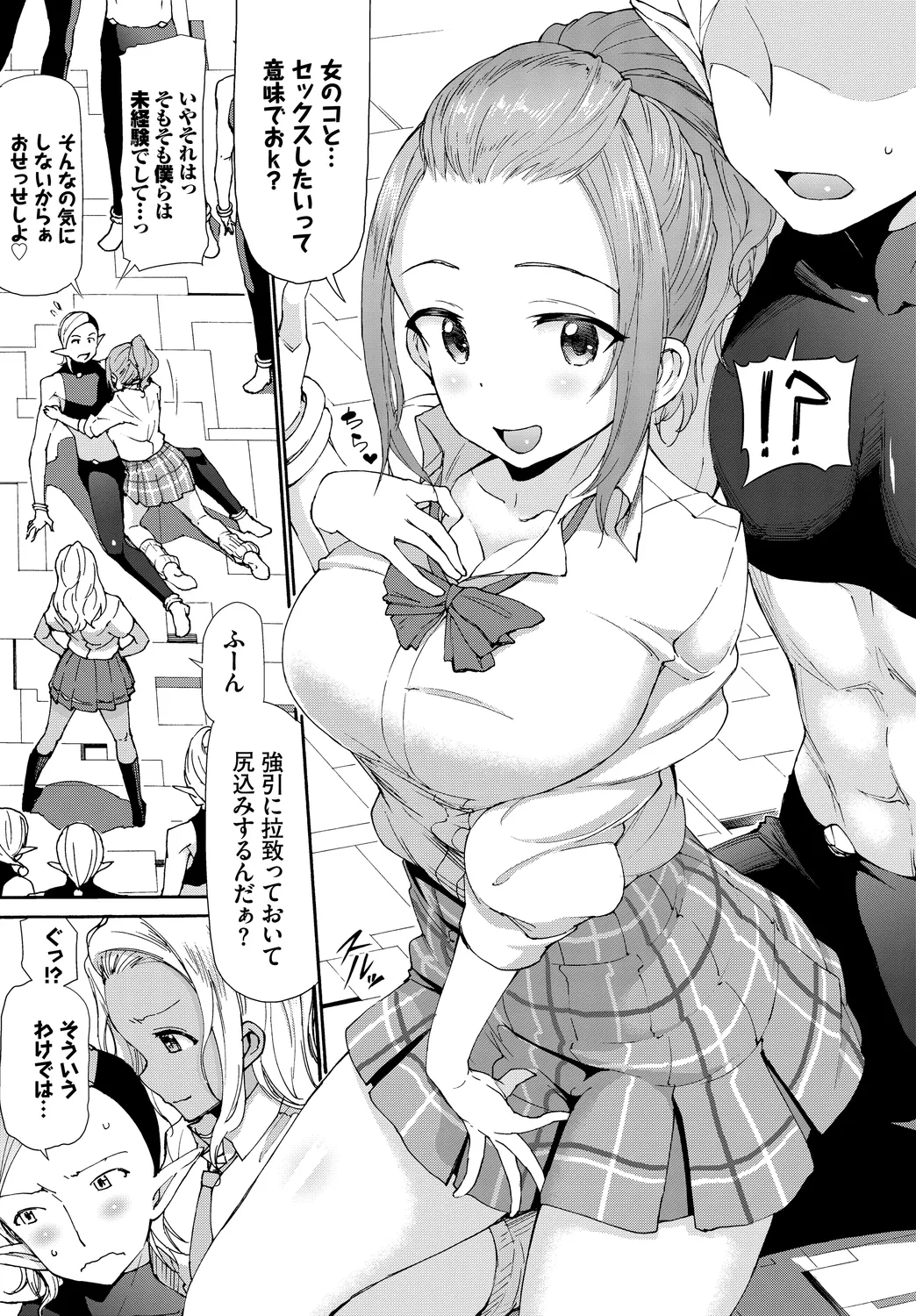 [Anthology] SEX Chuudoku! Majiyaba Chouzetsu Bitch! Vol. 13 图片编号 5