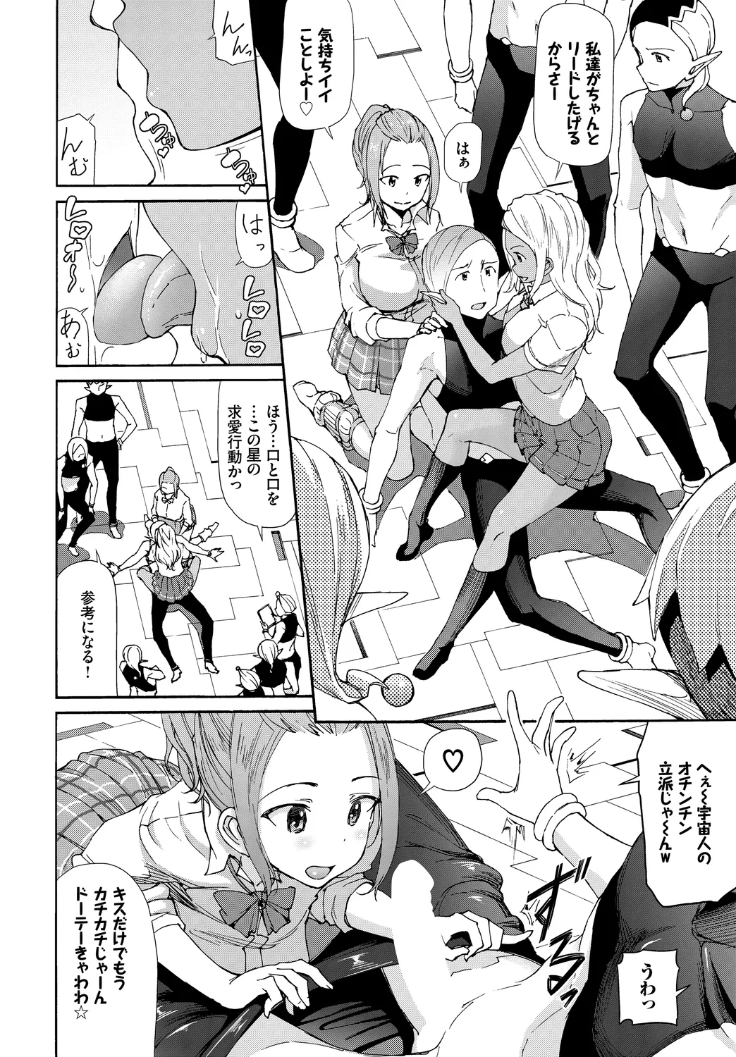 [Anthology] SEX Chuudoku! Majiyaba Chouzetsu Bitch! Vol. 13 图片编号 6