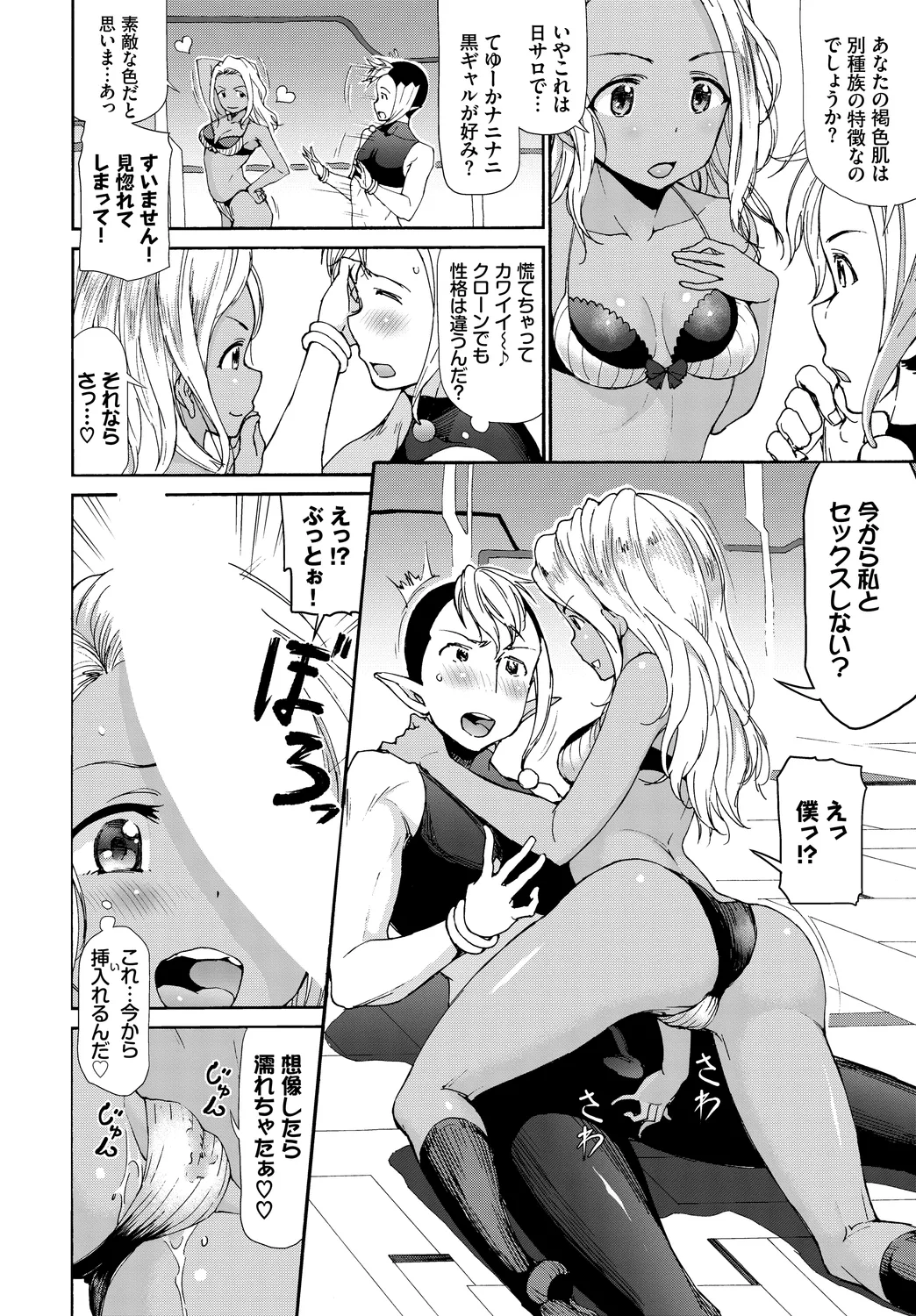 [Anthology] SEX Chuudoku! Majiyaba Chouzetsu Bitch! Vol. 13 图片编号 12