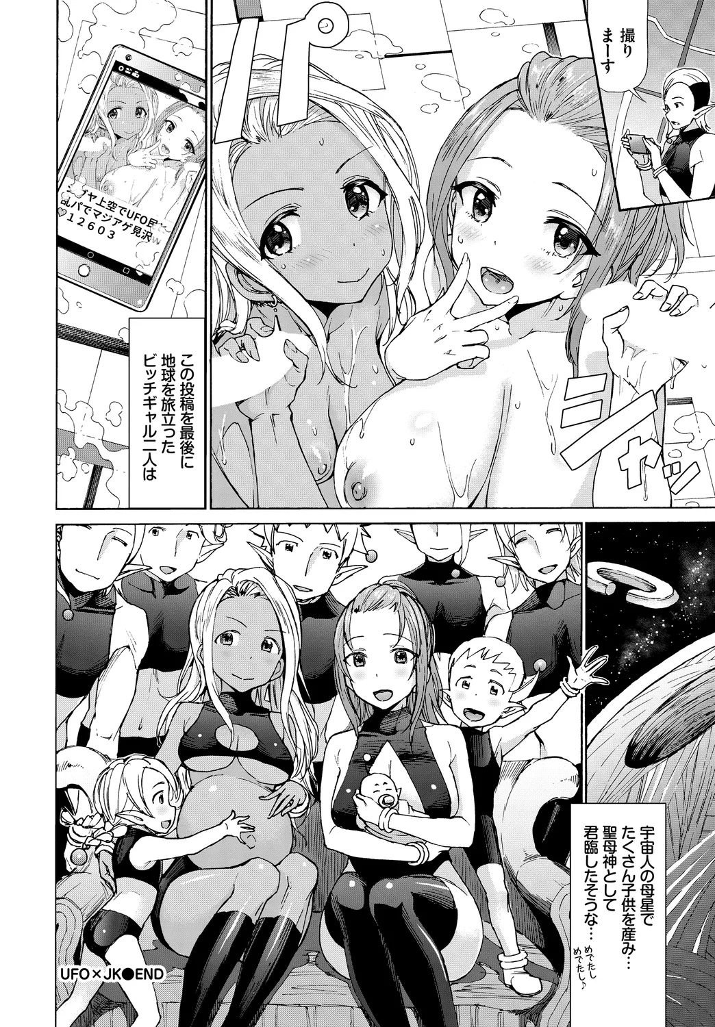 [Anthology] SEX Chuudoku! Majiyaba Chouzetsu Bitch! Vol. 13 图片编号 22