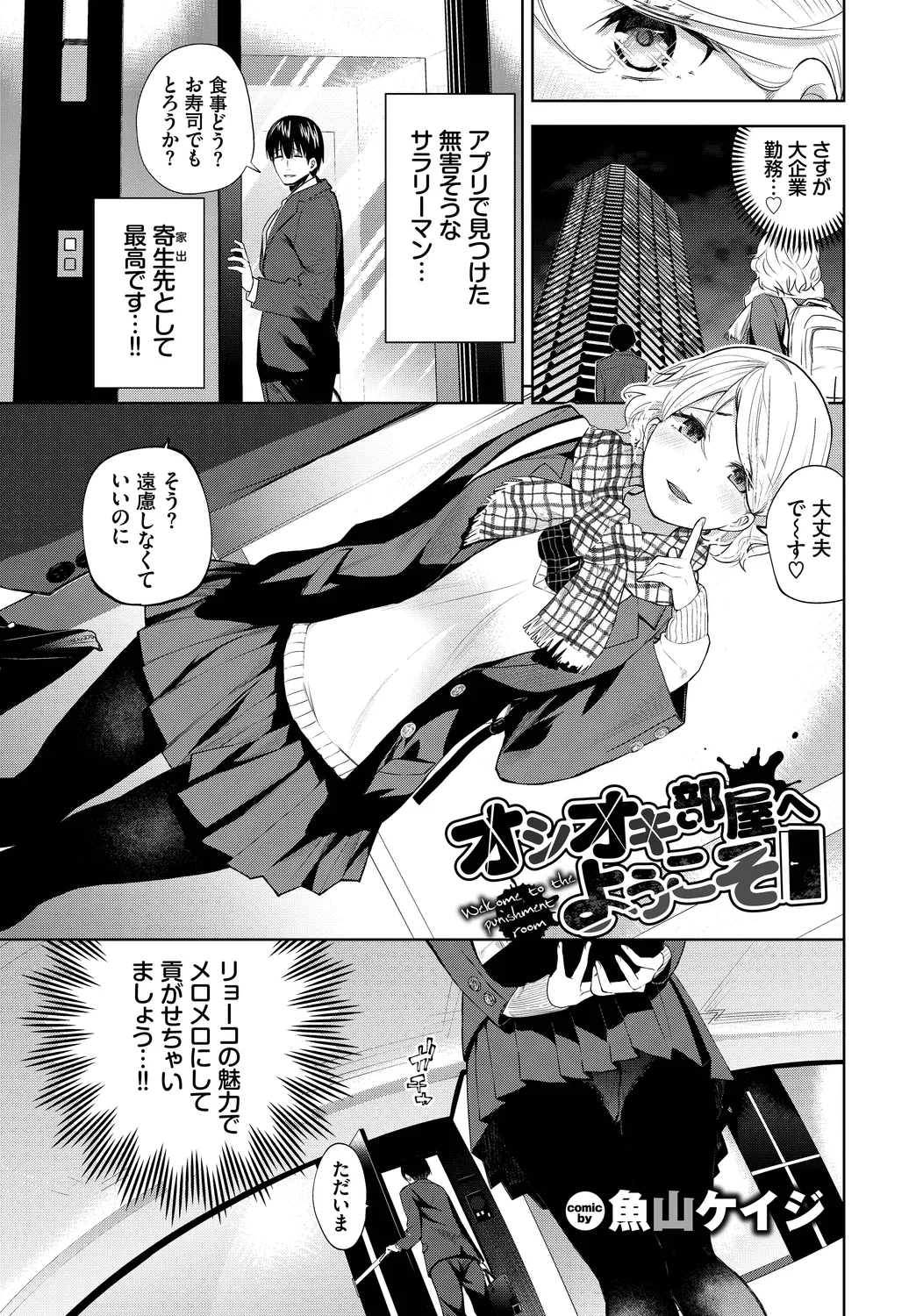 [Anthology] SEX Chuudoku! Majiyaba Chouzetsu Bitch! Vol. 13 图片编号 23