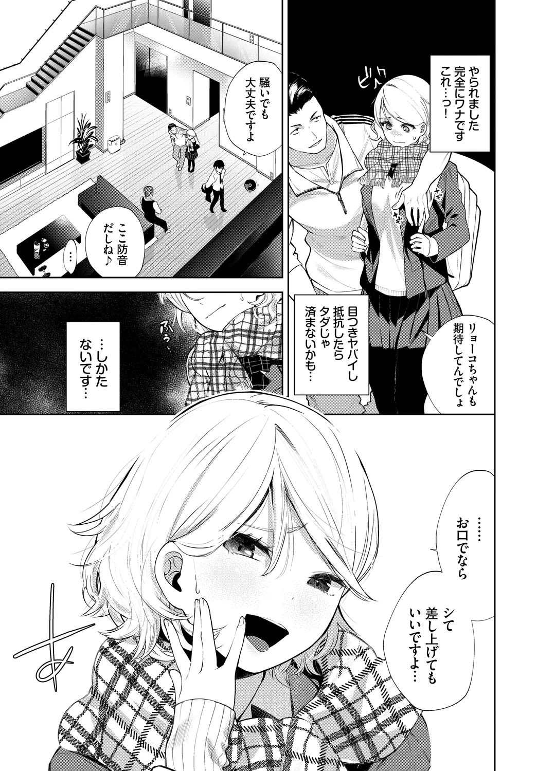 [Anthology] SEX Chuudoku! Majiyaba Chouzetsu Bitch! Vol. 13 图片编号 25