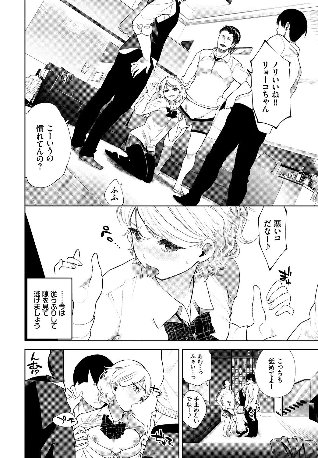 [Anthology] SEX Chuudoku! Majiyaba Chouzetsu Bitch! Vol. 13 图片编号 26