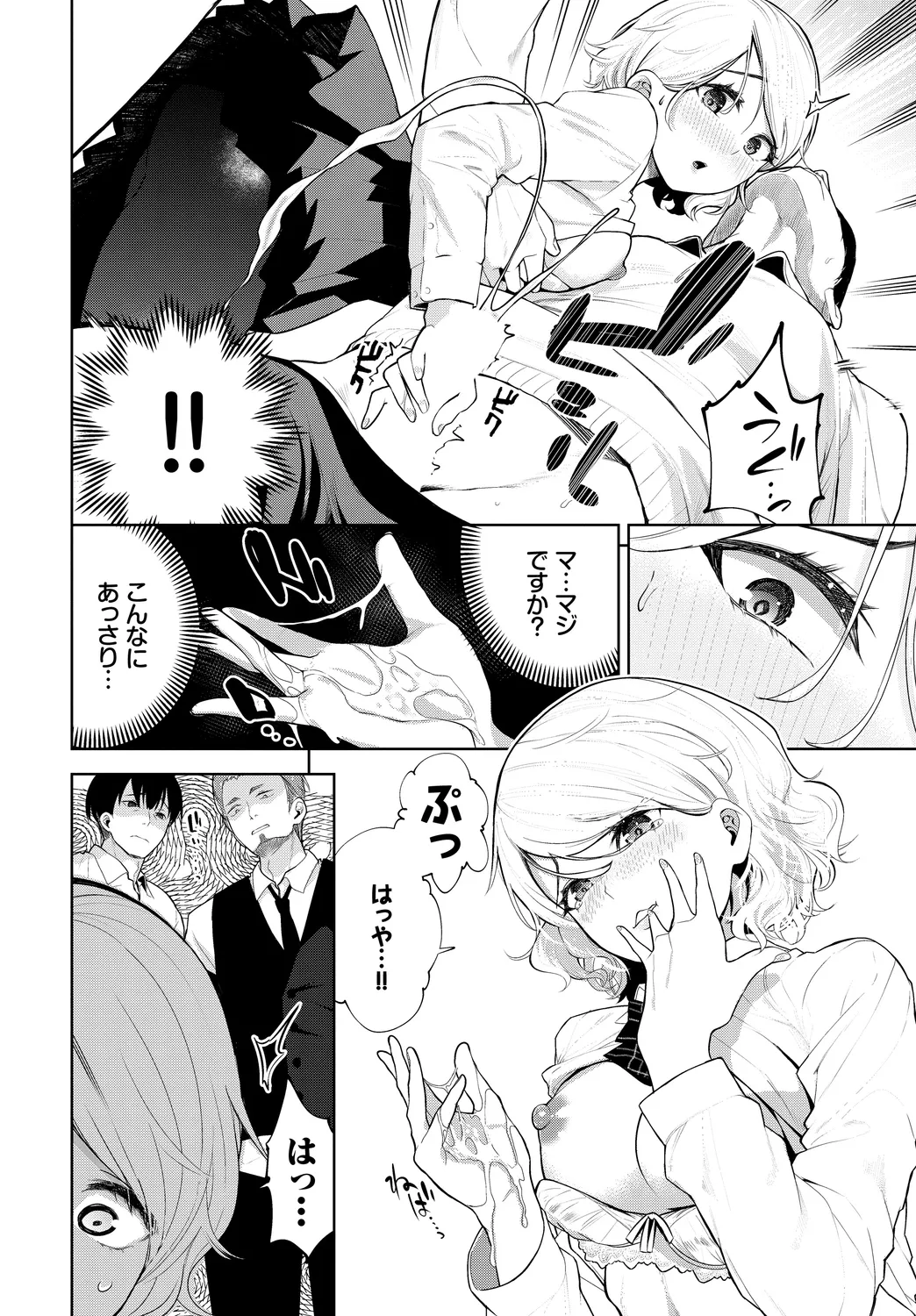 [Anthology] SEX Chuudoku! Majiyaba Chouzetsu Bitch! Vol. 13 图片编号 28