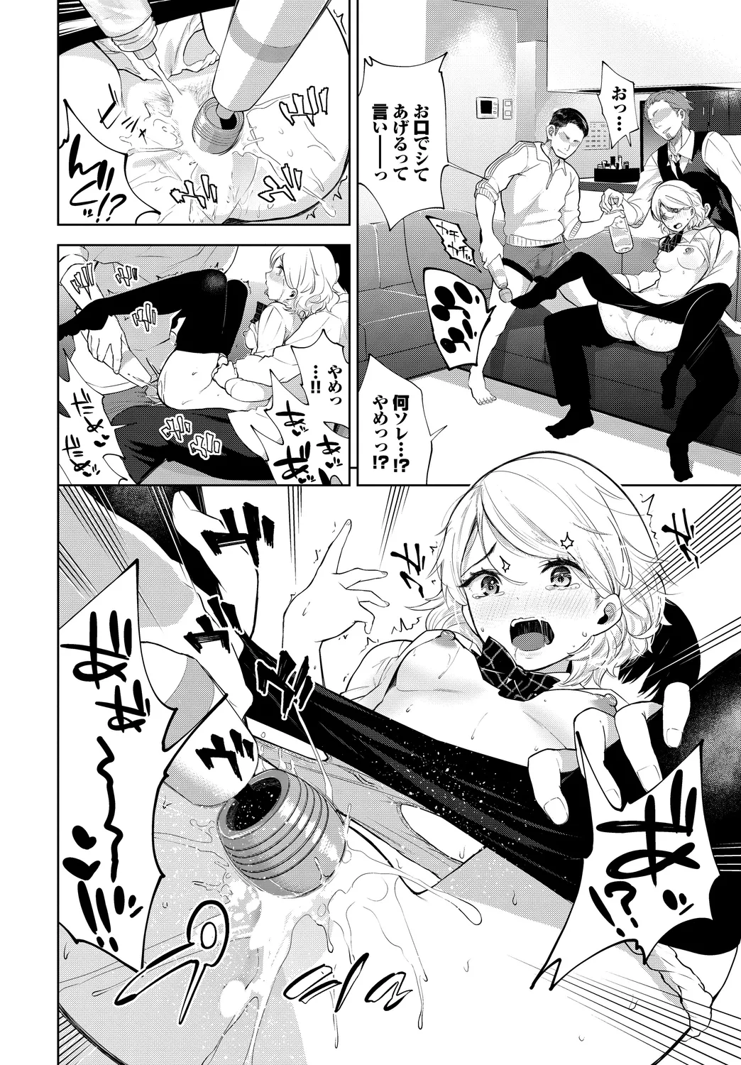 [Anthology] SEX Chuudoku! Majiyaba Chouzetsu Bitch! Vol. 13 图片编号 30