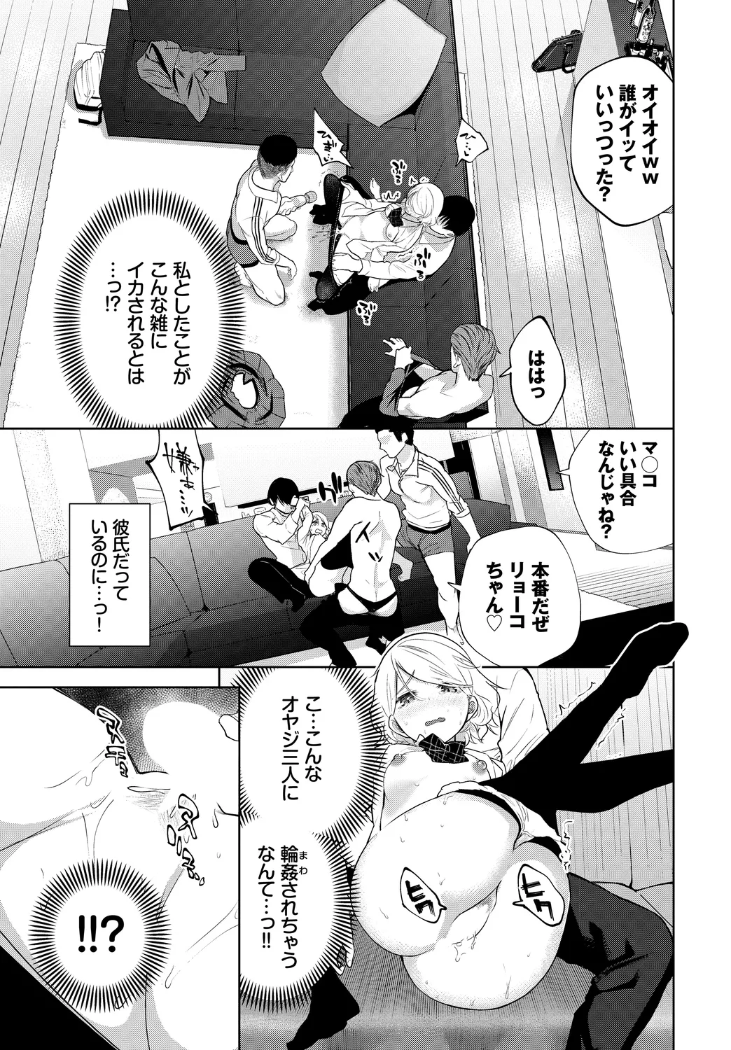 [Anthology] SEX Chuudoku! Majiyaba Chouzetsu Bitch! Vol. 13 图片编号 31