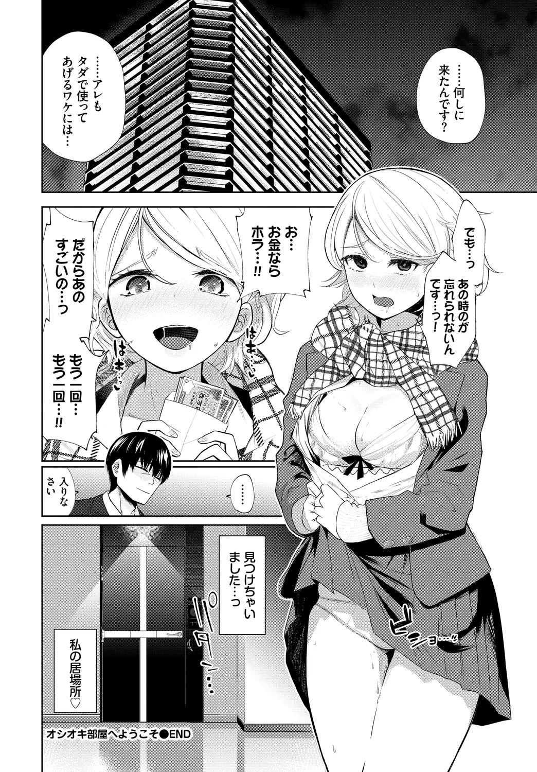 [Anthology] SEX Chuudoku! Majiyaba Chouzetsu Bitch! Vol. 13 图片编号 42