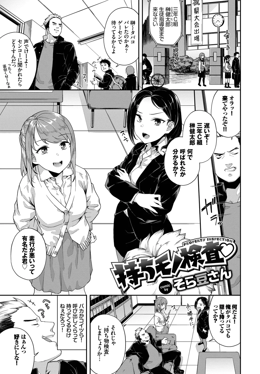 [Anthology] SEX Chuudoku! Majiyaba Chouzetsu Bitch! Vol. 13 图片编号 43