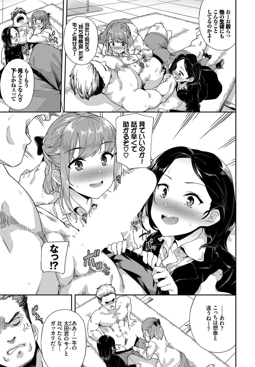 [Anthology] SEX Chuudoku! Majiyaba Chouzetsu Bitch! Vol. 13 图片编号 45