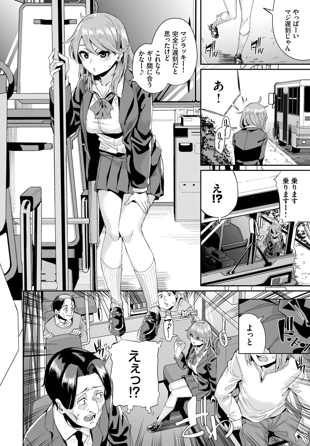 [Anthology] SEX Chuudoku! Majiyaba Chouzetsu Bitch! Vol. 13 图片编号 64