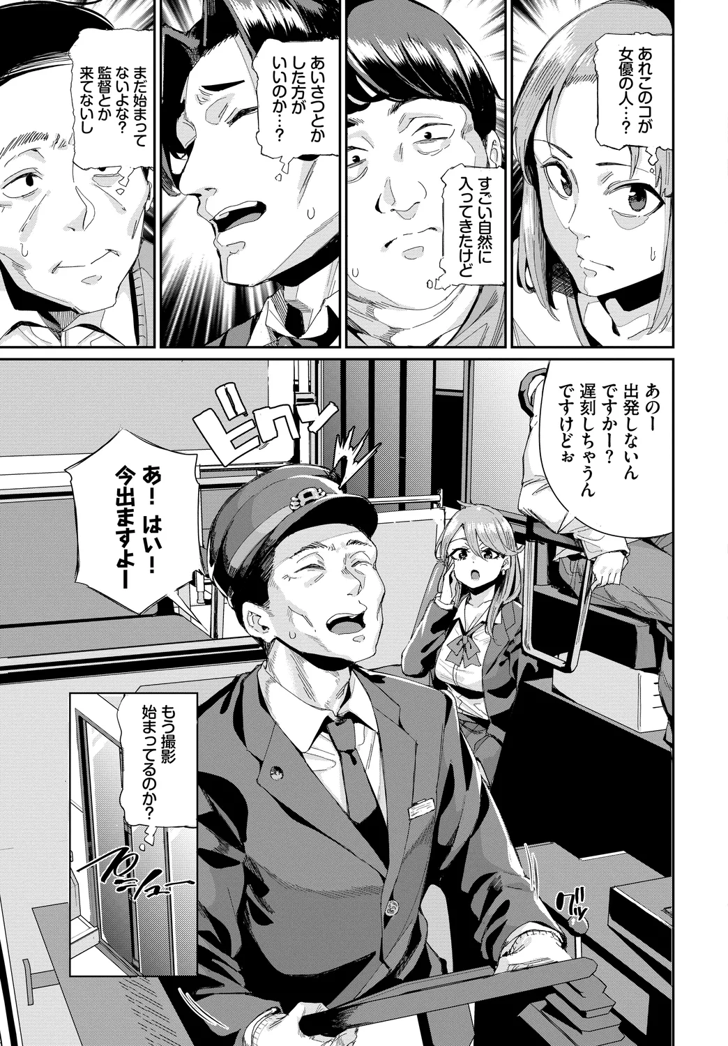 [Anthology] SEX Chuudoku! Majiyaba Chouzetsu Bitch! Vol. 13 图片编号 65