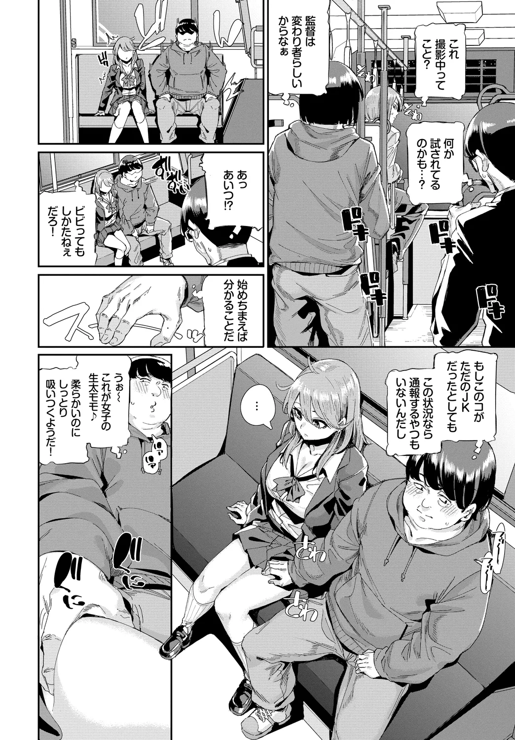 [Anthology] SEX Chuudoku! Majiyaba Chouzetsu Bitch! Vol. 13 图片编号 66