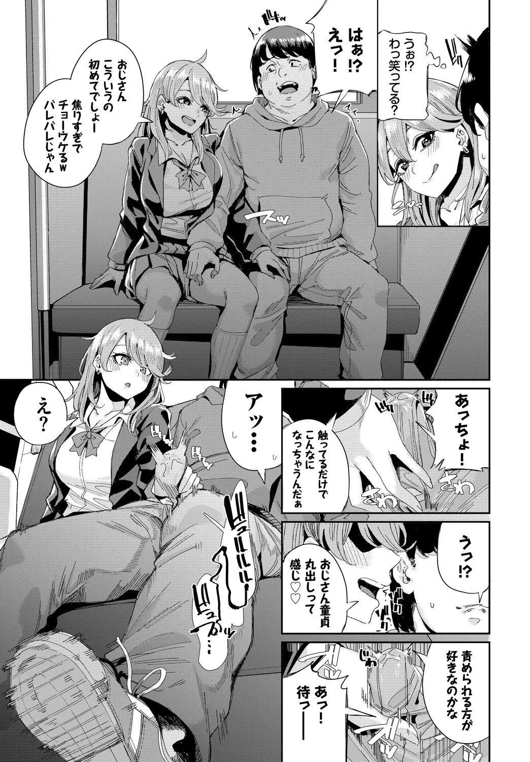 [Anthology] SEX Chuudoku! Majiyaba Chouzetsu Bitch! Vol. 13 图片编号 67