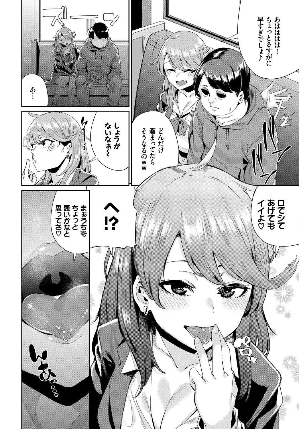 [Anthology] SEX Chuudoku! Majiyaba Chouzetsu Bitch! Vol. 13 图片编号 68