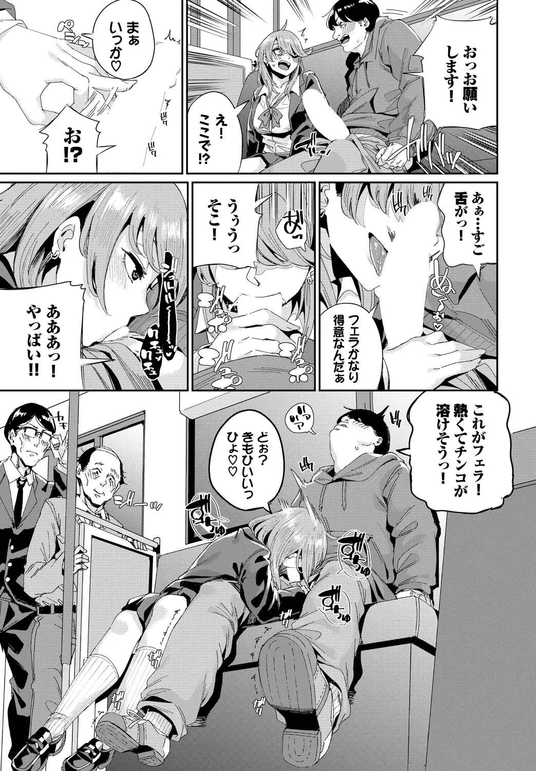 [Anthology] SEX Chuudoku! Majiyaba Chouzetsu Bitch! Vol. 13 图片编号 69