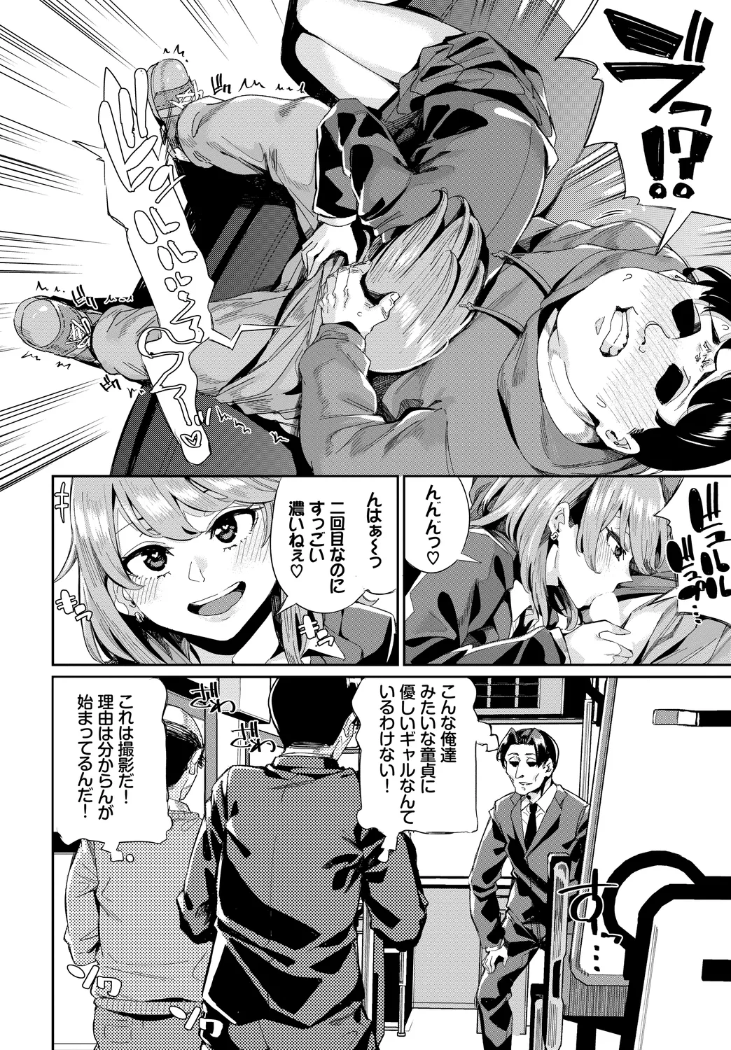 [Anthology] SEX Chuudoku! Majiyaba Chouzetsu Bitch! Vol. 13 图片编号 70