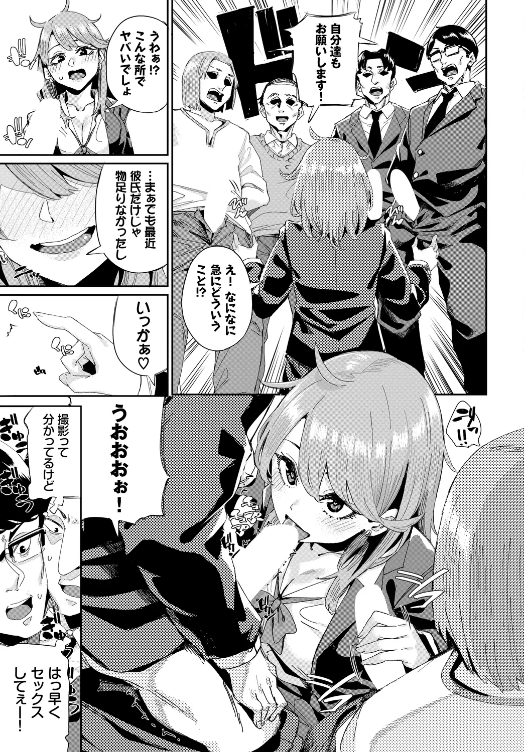 [Anthology] SEX Chuudoku! Majiyaba Chouzetsu Bitch! Vol. 13 图片编号 71