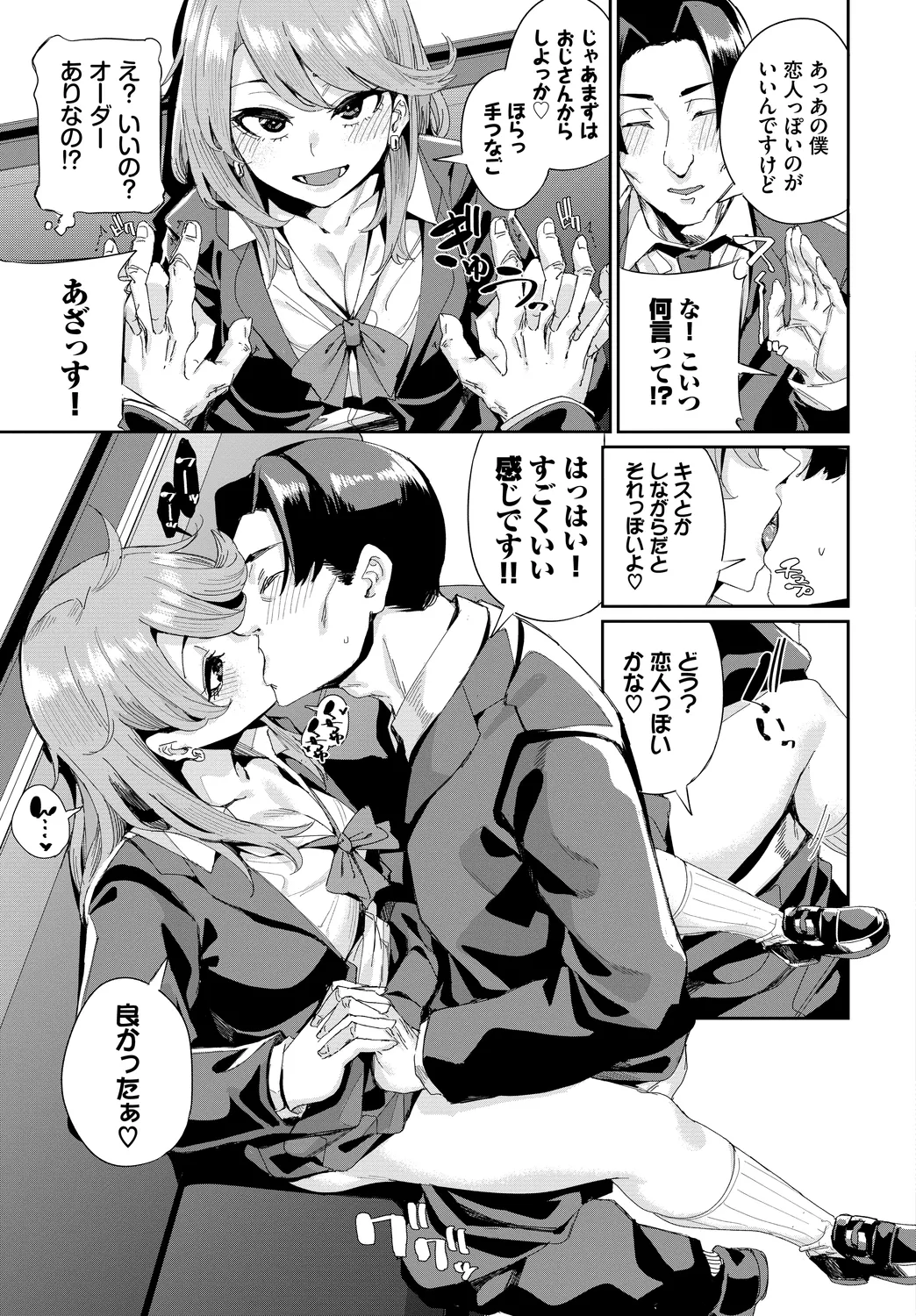 [Anthology] SEX Chuudoku! Majiyaba Chouzetsu Bitch! Vol. 13 图片编号 73