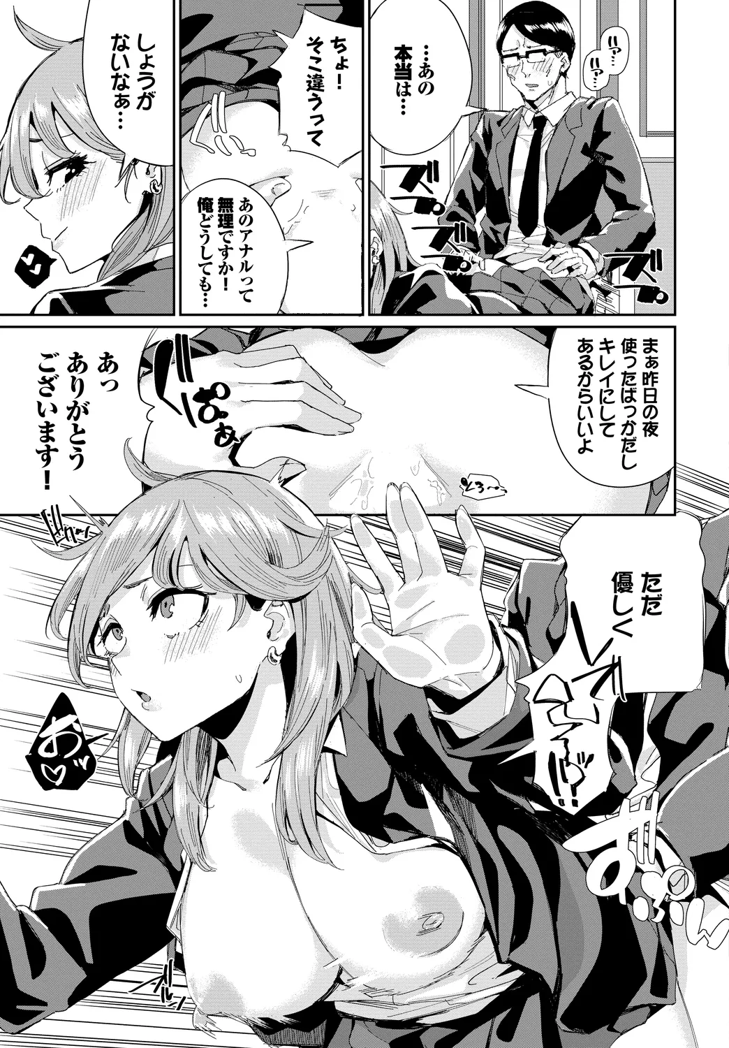 [Anthology] SEX Chuudoku! Majiyaba Chouzetsu Bitch! Vol. 13 图片编号 75