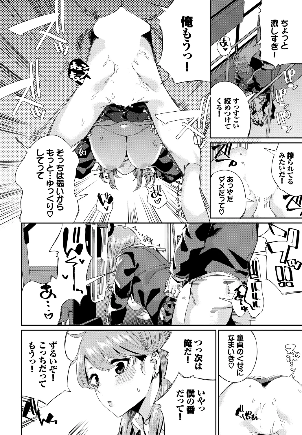 [Anthology] SEX Chuudoku! Majiyaba Chouzetsu Bitch! Vol. 13 图片编号 76