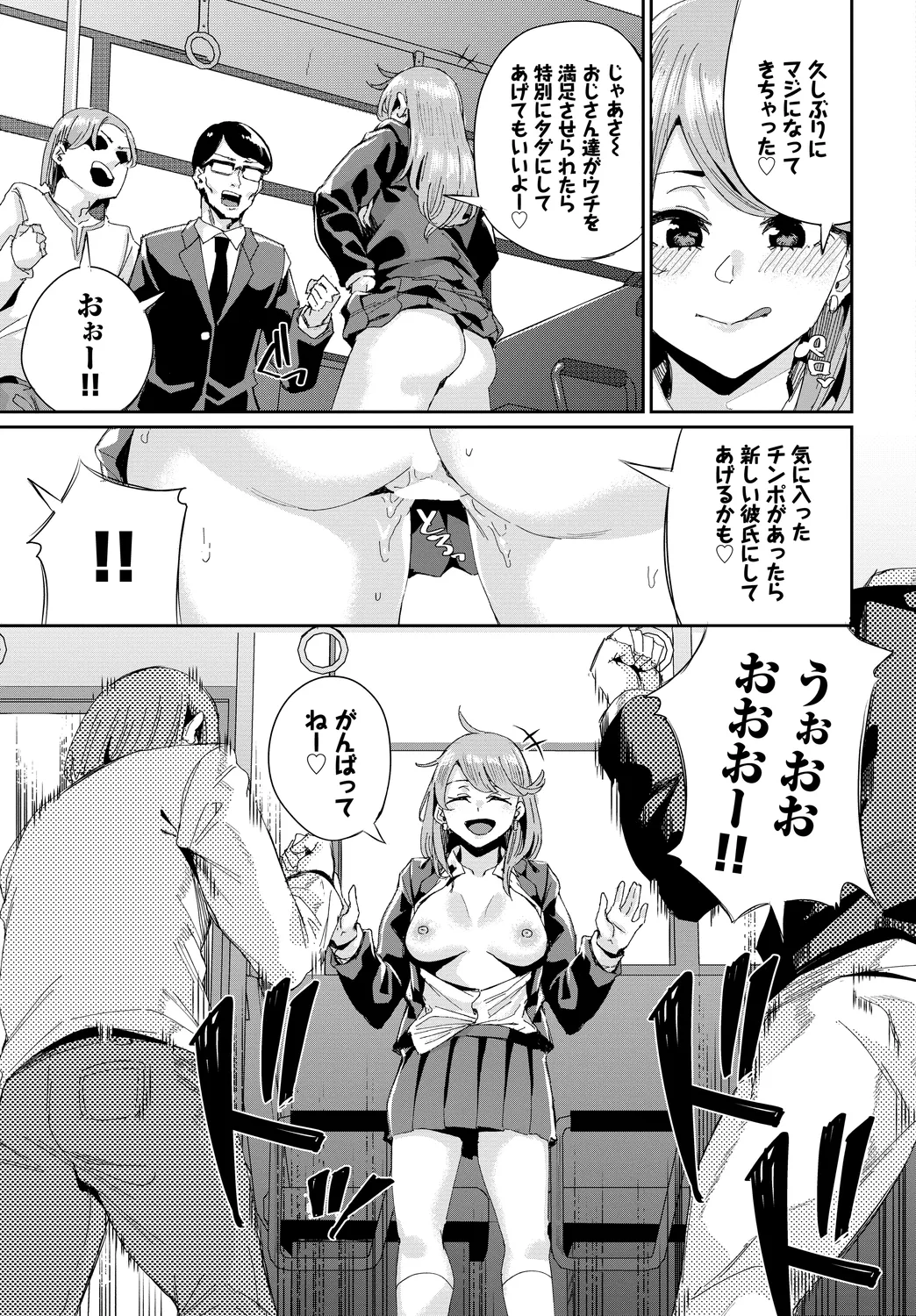 [Anthology] SEX Chuudoku! Majiyaba Chouzetsu Bitch! Vol. 13 图片编号 77