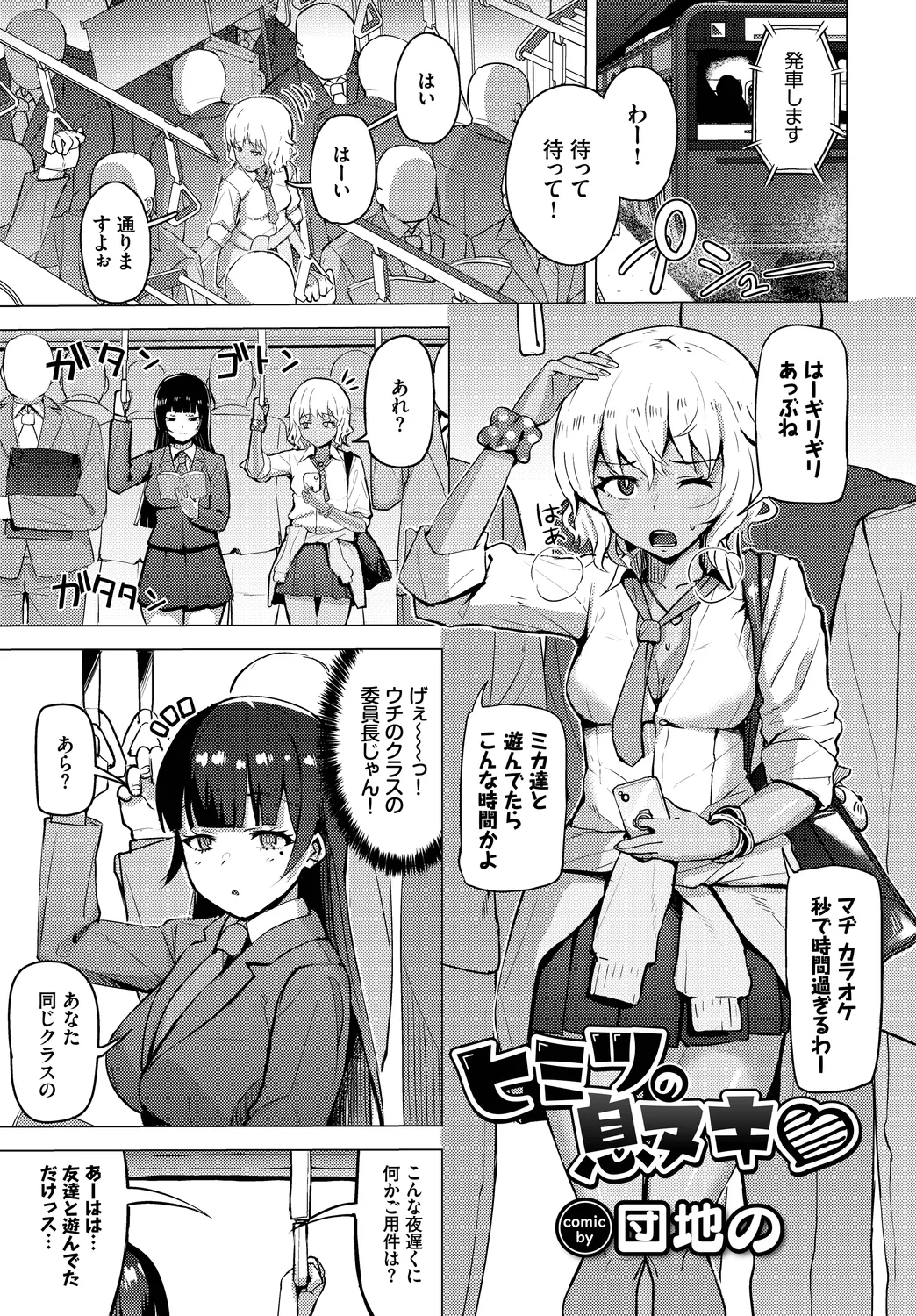 [Anthology] SEX Chuudoku! Majiyaba Chouzetsu Bitch! Vol. 13 图片编号 83