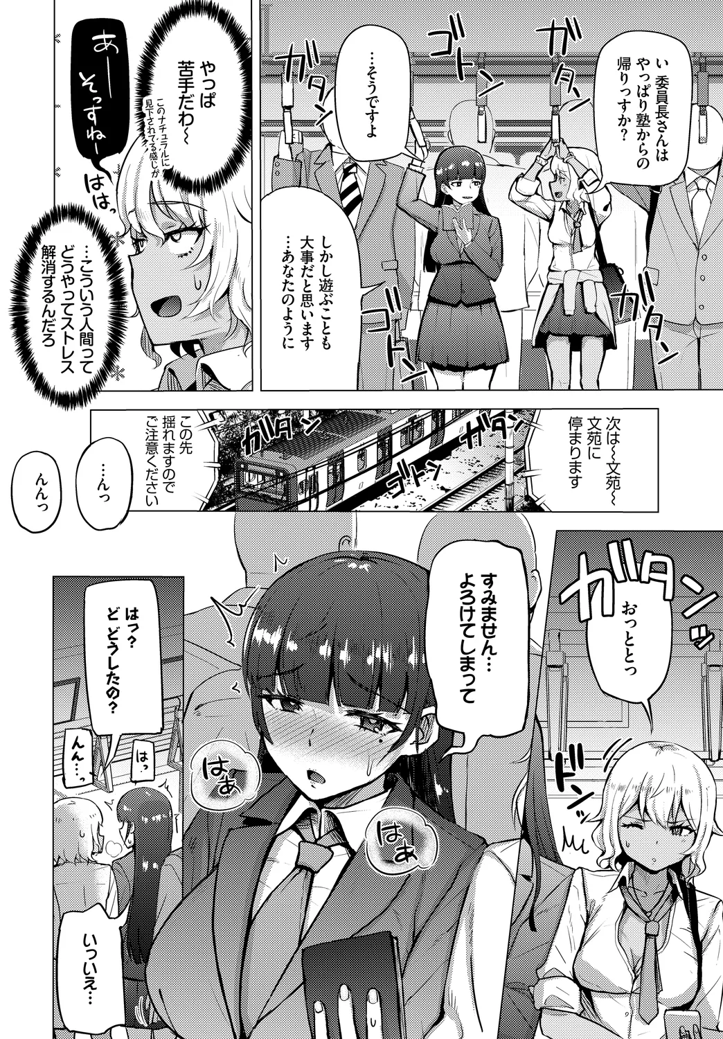 [Anthology] SEX Chuudoku! Majiyaba Chouzetsu Bitch! Vol. 13 图片编号 84