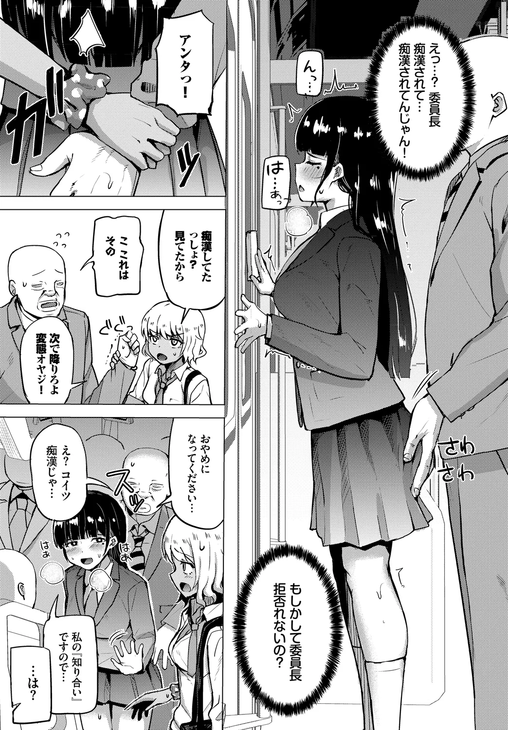 [Anthology] SEX Chuudoku! Majiyaba Chouzetsu Bitch! Vol. 13 图片编号 85