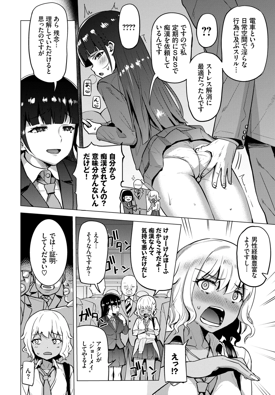 [Anthology] SEX Chuudoku! Majiyaba Chouzetsu Bitch! Vol. 13 图片编号 86