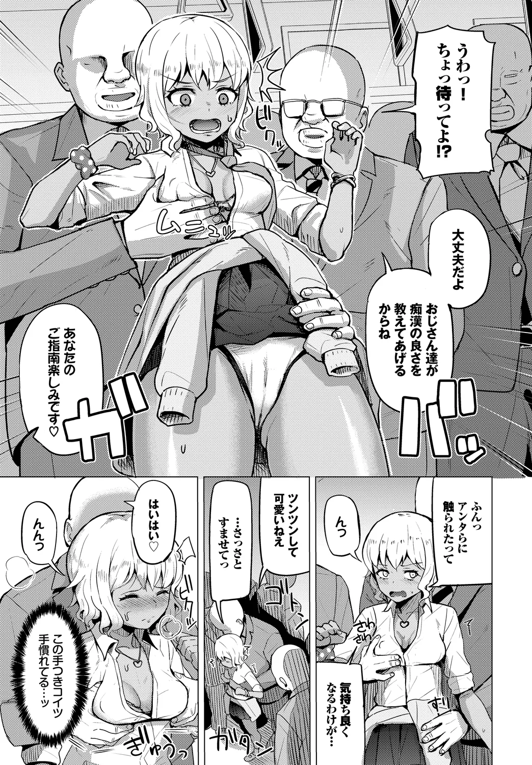 [Anthology] SEX Chuudoku! Majiyaba Chouzetsu Bitch! Vol. 13 图片编号 87